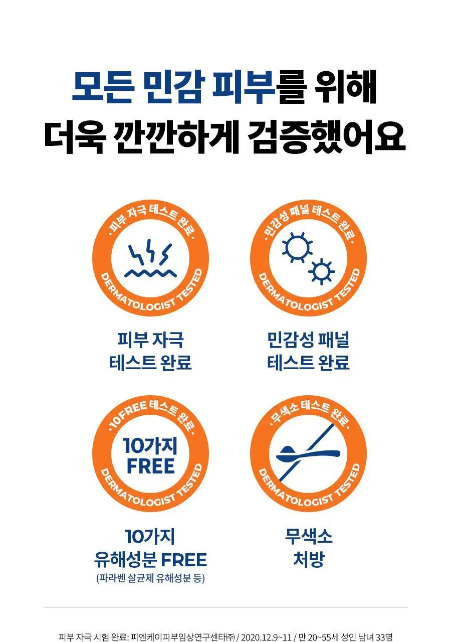 [멀티보습밤] 닥터지 더모이스처 배리어 D 멀티밤 50ml 상세페이지 32